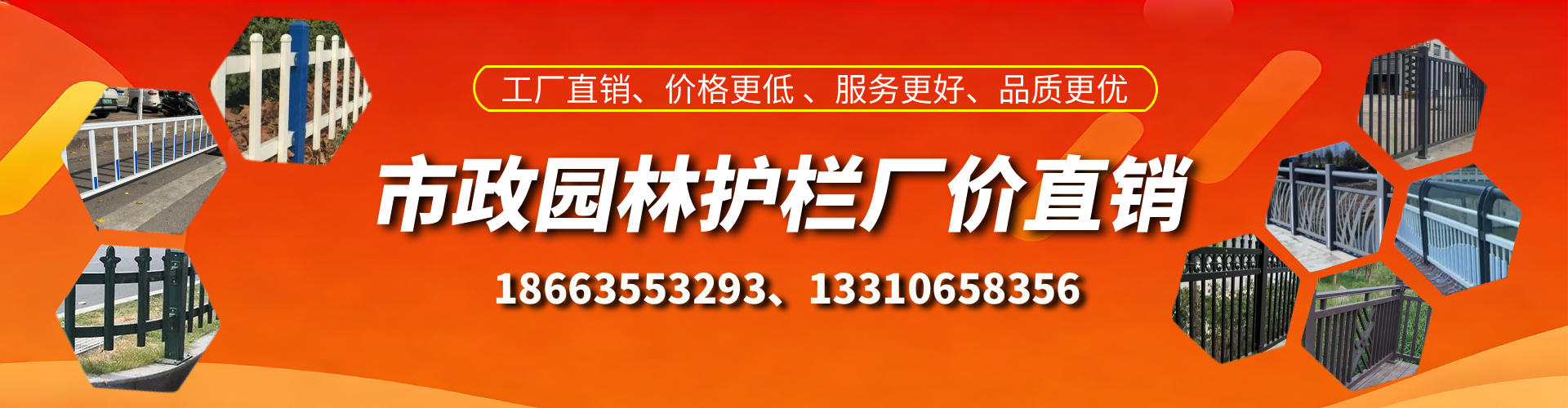 哈密市政护栏厂家